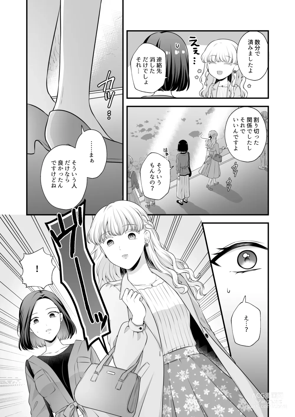 Page 129 of doujinshi Aishite Ii no wa, Karada dake