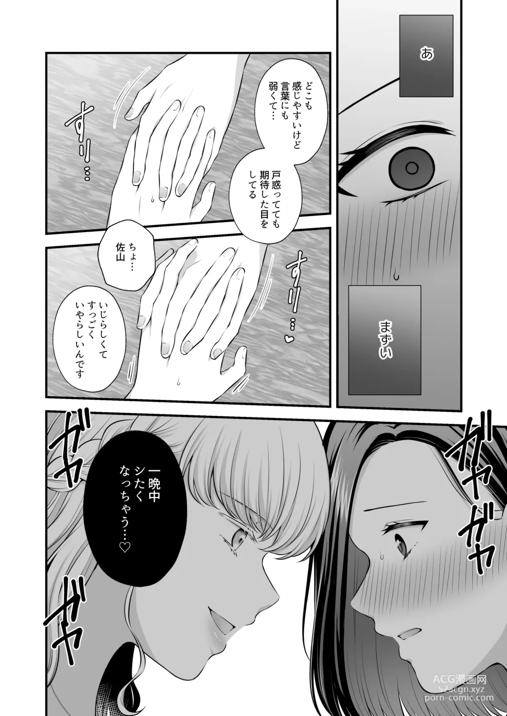 Page 136 of doujinshi Aishite Ii no wa, Karada dake