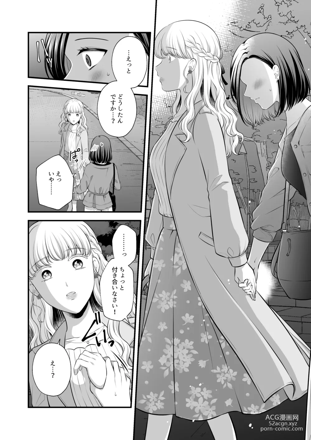 Page 140 of doujinshi Aishite Ii no wa, Karada dake