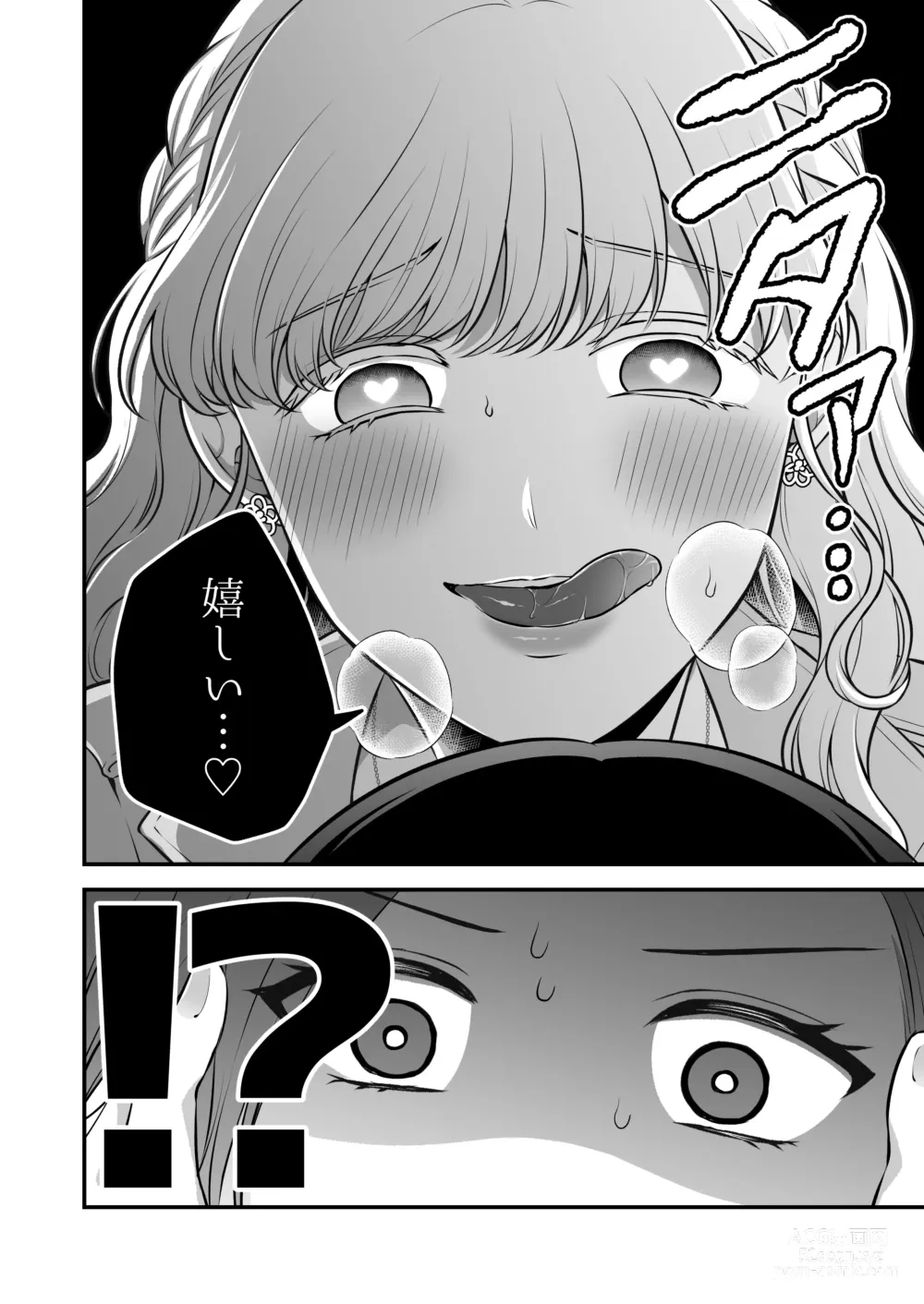 Page 146 of doujinshi Aishite Ii no wa, Karada dake