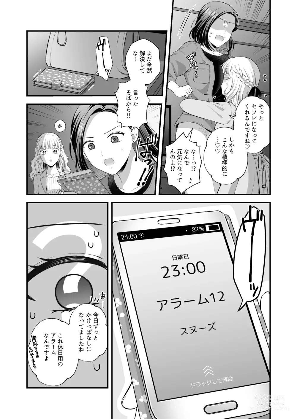 Page 147 of doujinshi Aishite Ii no wa, Karada dake