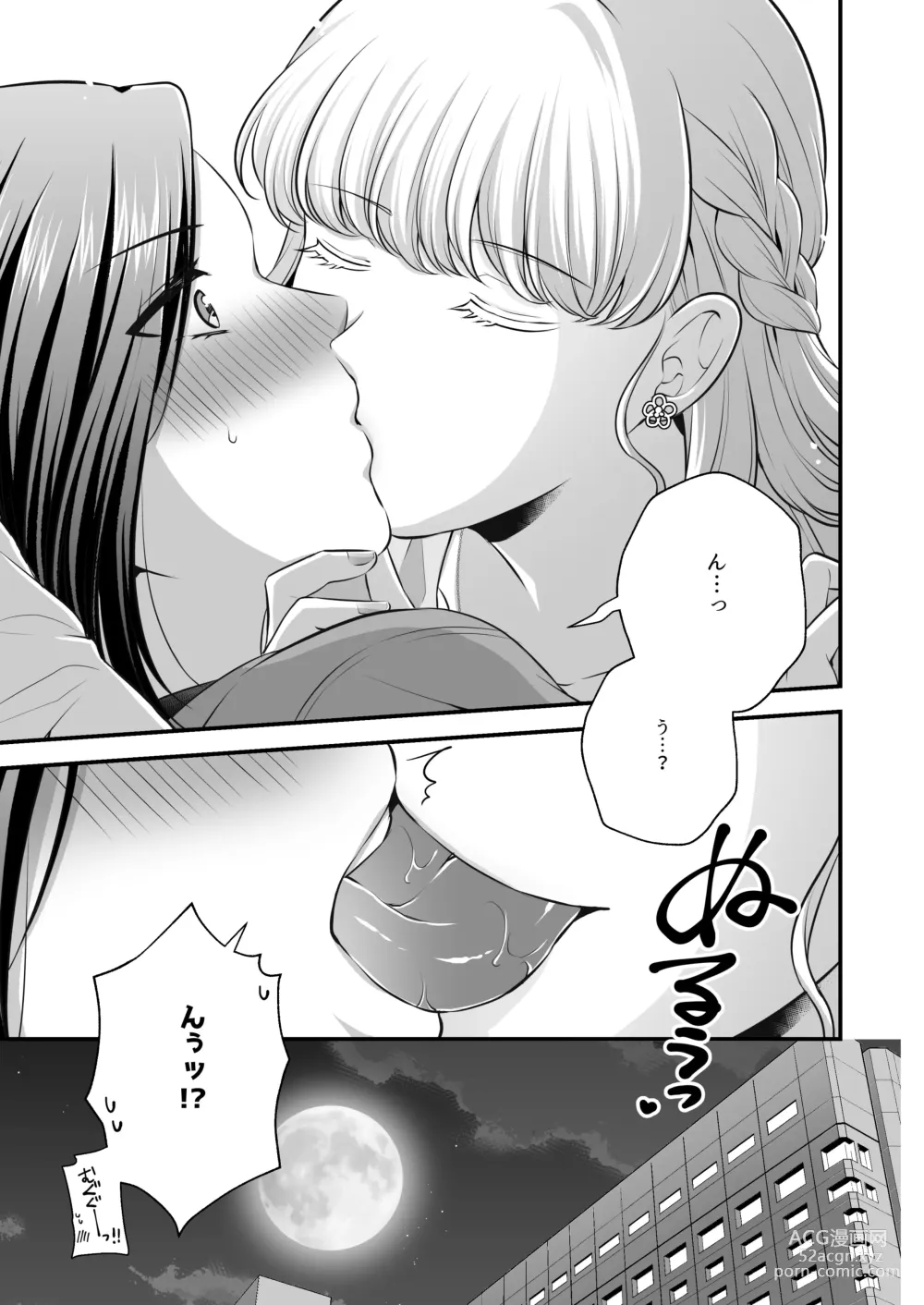 Page 149 of doujinshi Aishite Ii no wa, Karada dake