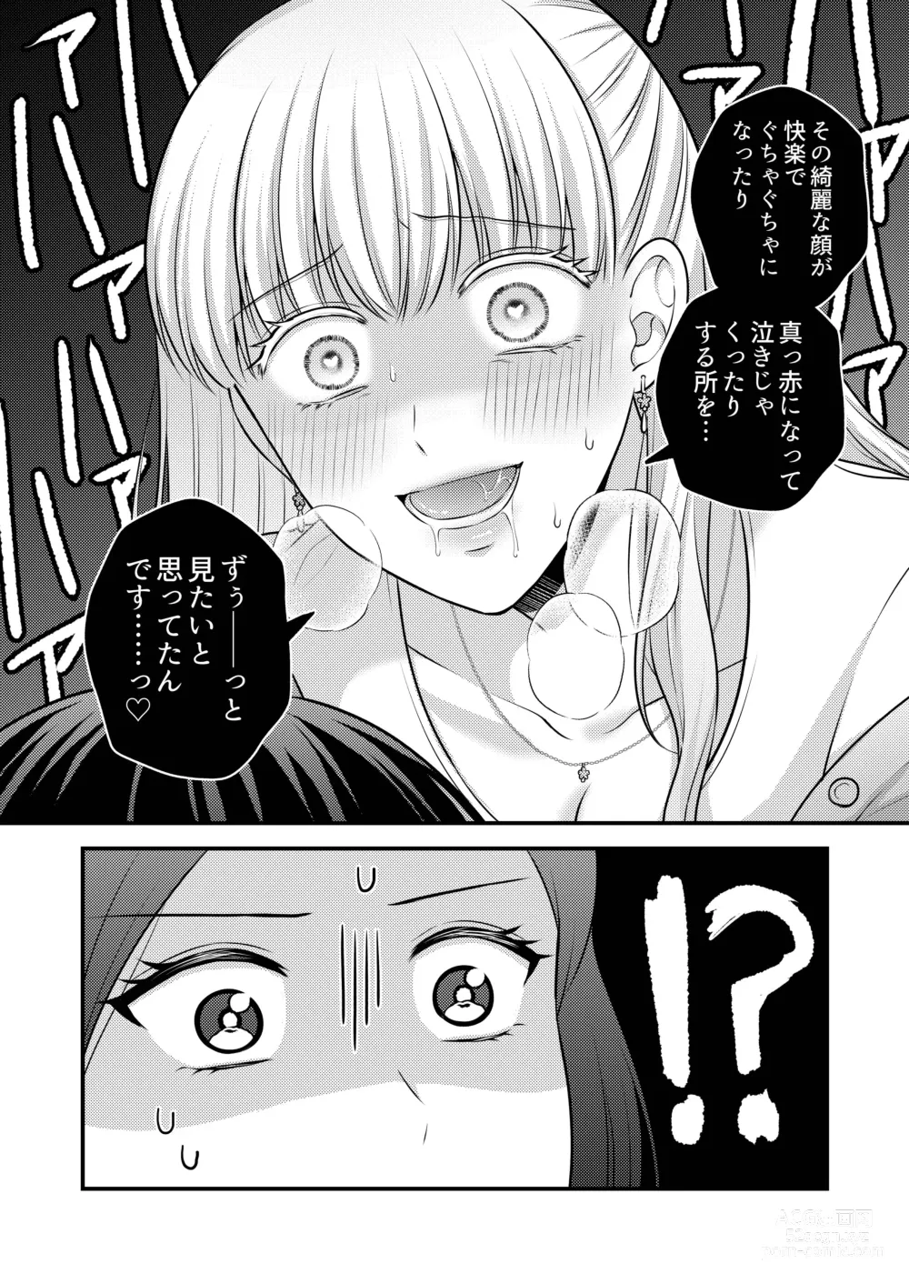 Page 16 of doujinshi Aishite Ii no wa, Karada dake