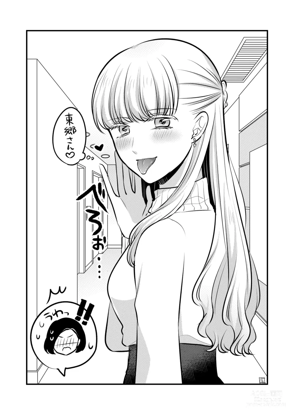 Page 170 of doujinshi Aishite Ii no wa, Karada dake