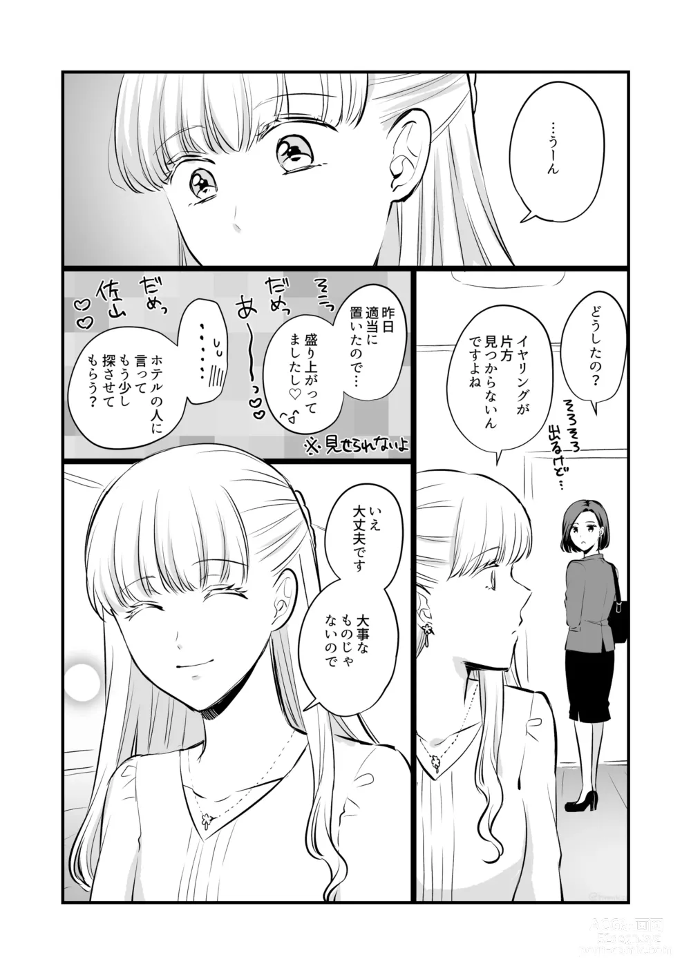 Page 180 of doujinshi Aishite Ii no wa, Karada dake