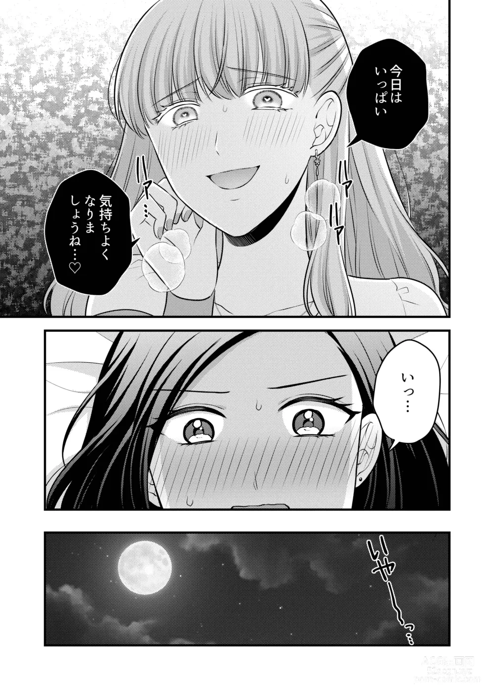 Page 19 of doujinshi Aishite Ii no wa, Karada dake