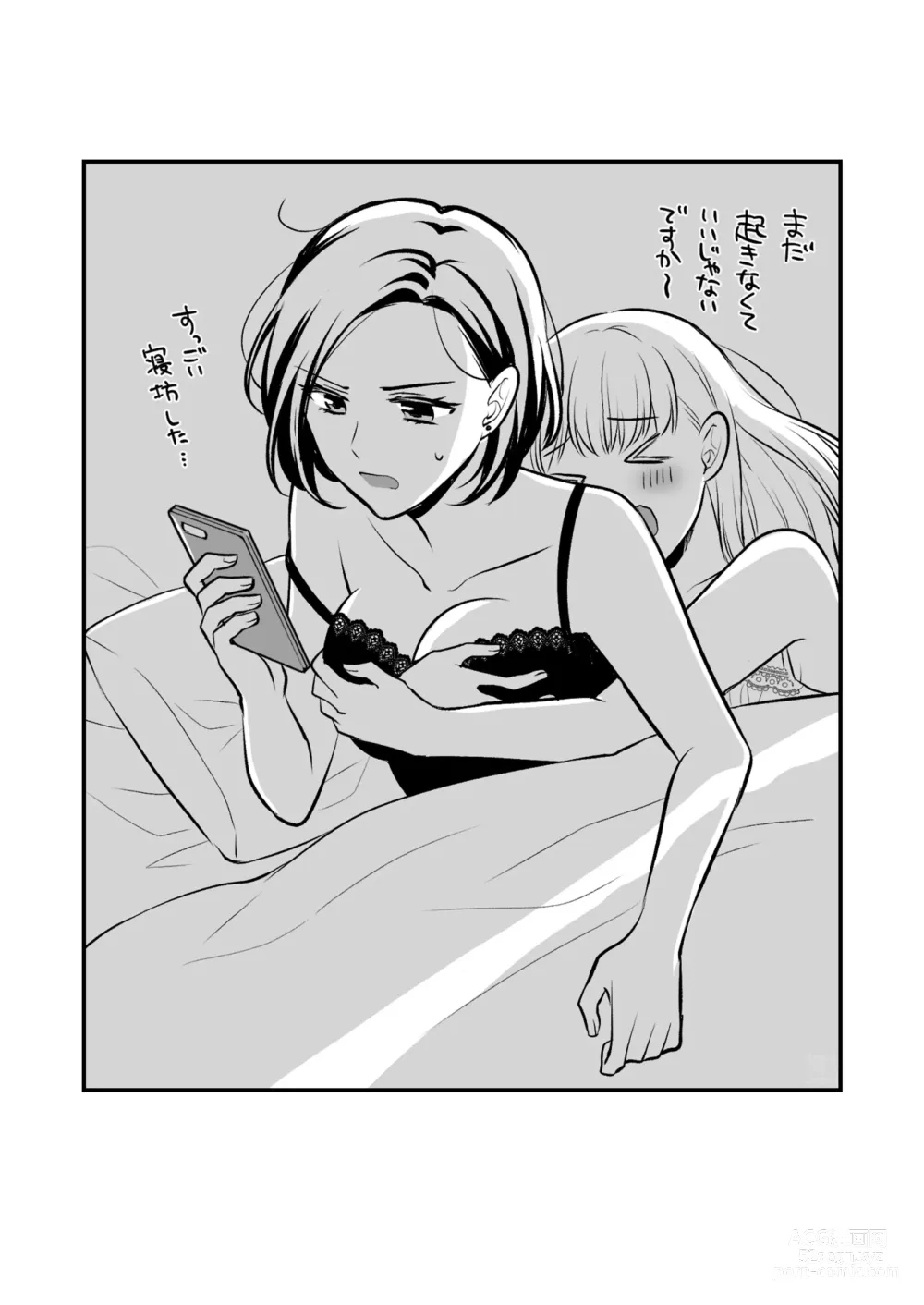 Page 188 of doujinshi Aishite Ii no wa, Karada dake