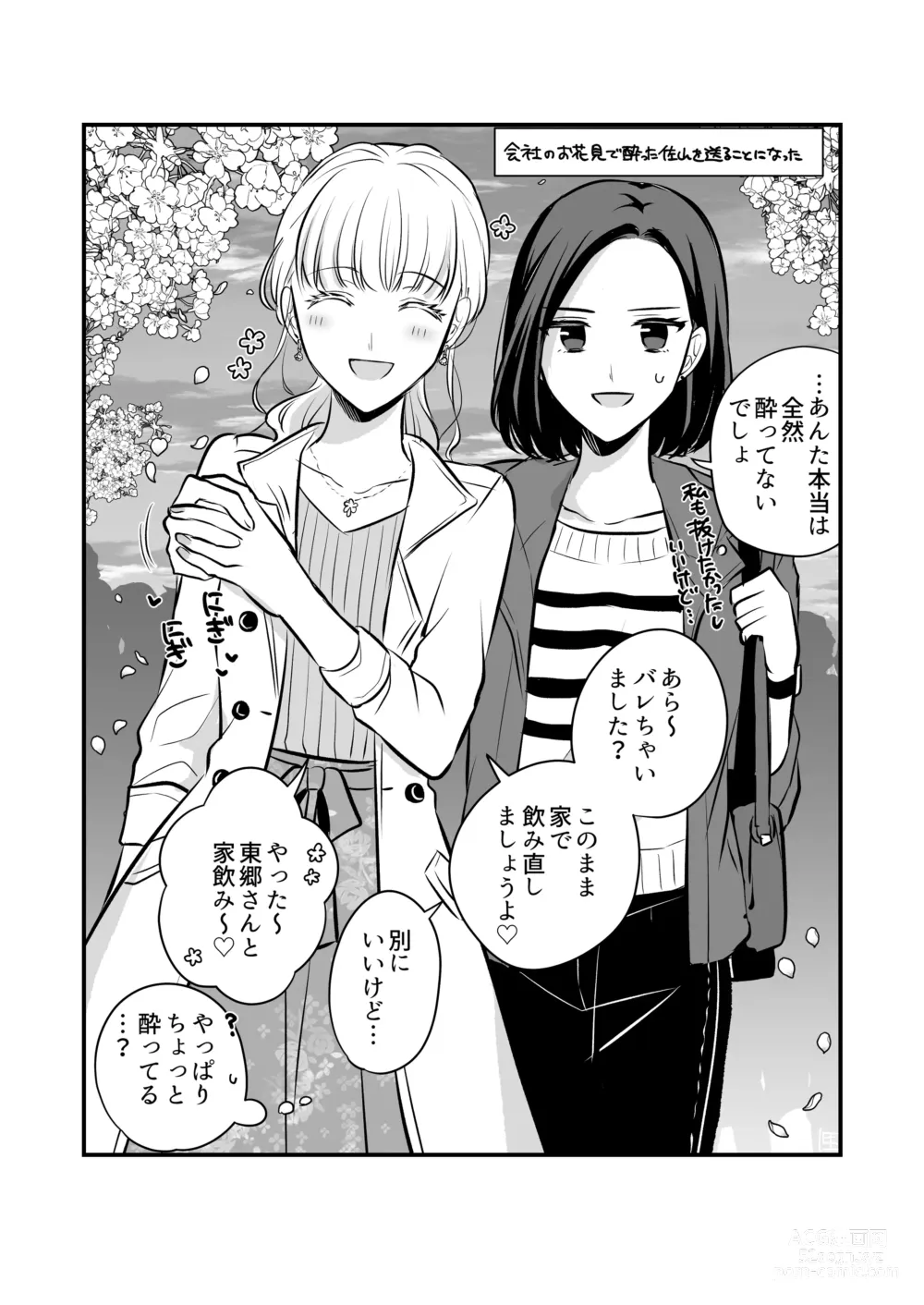 Page 192 of doujinshi Aishite Ii no wa, Karada dake