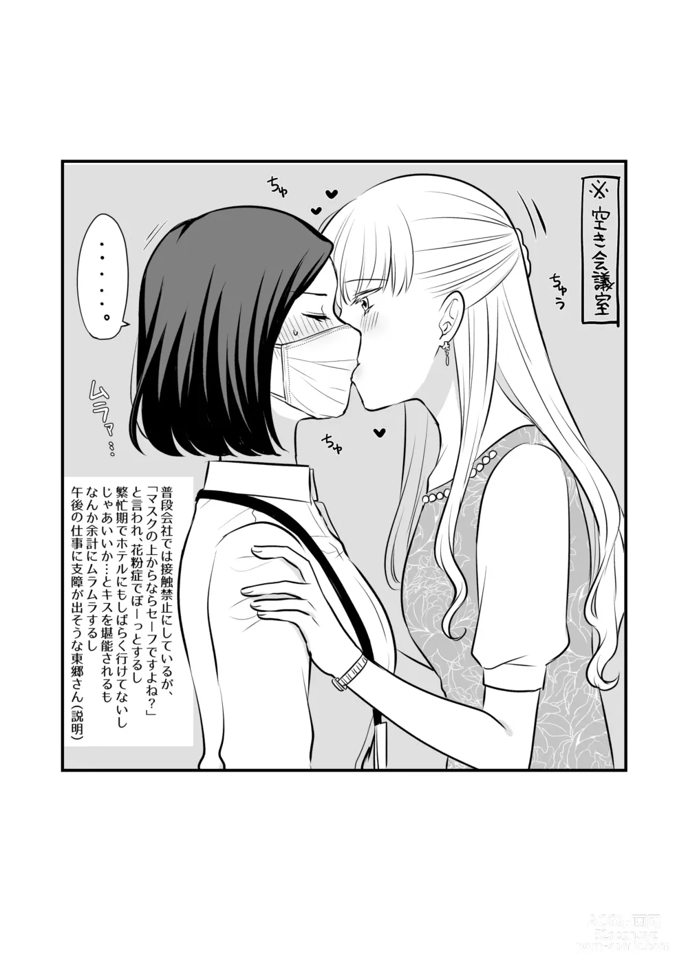 Page 193 of doujinshi Aishite Ii no wa, Karada dake