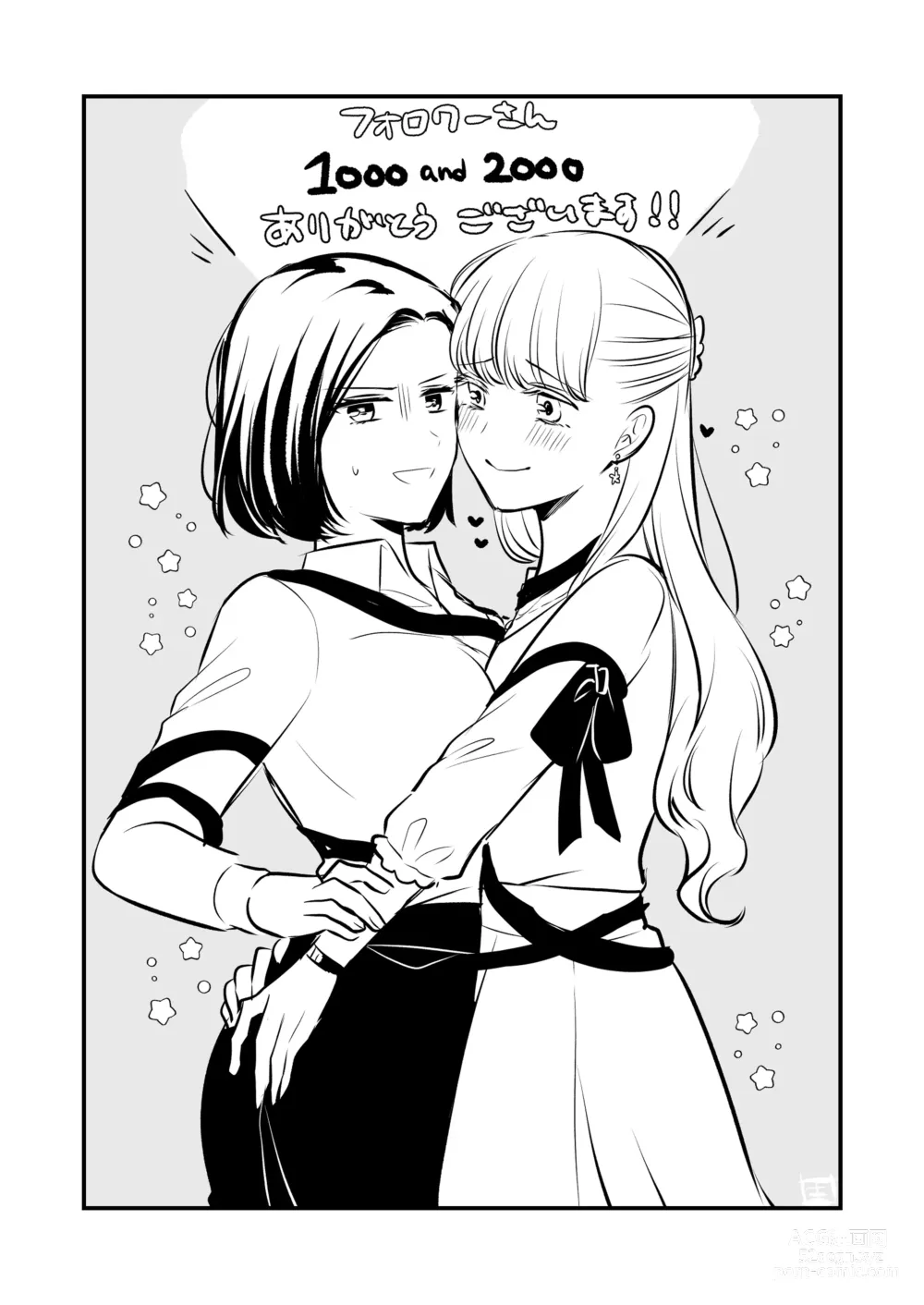 Page 198 of doujinshi Aishite Ii no wa, Karada dake