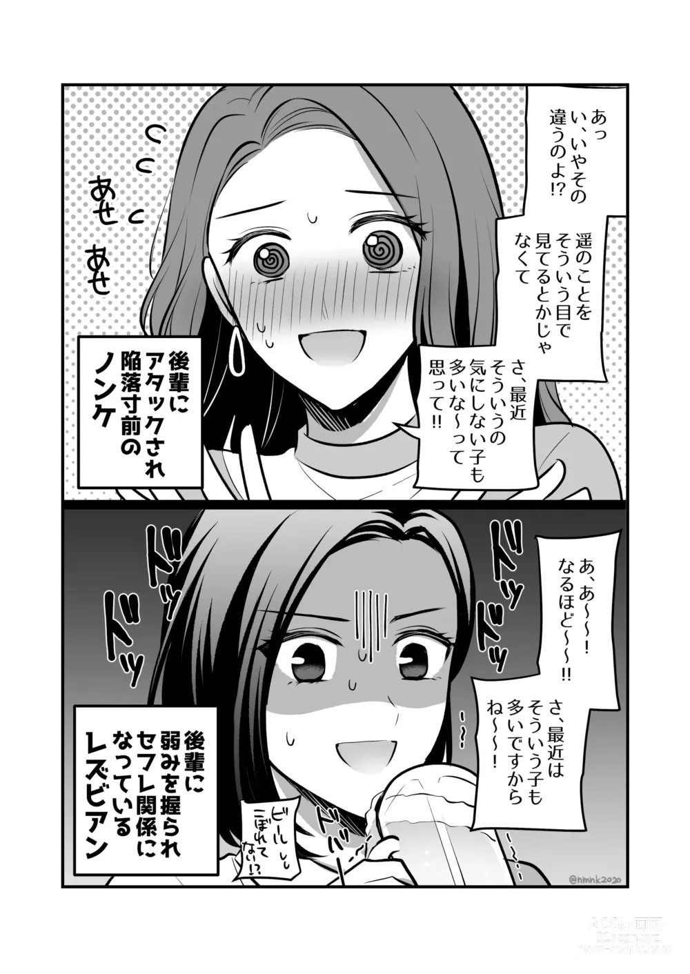 Page 205 of doujinshi Aishite Ii no wa, Karada dake