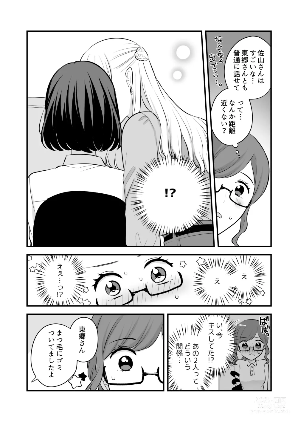 Page 217 of doujinshi Aishite Ii no wa, Karada dake