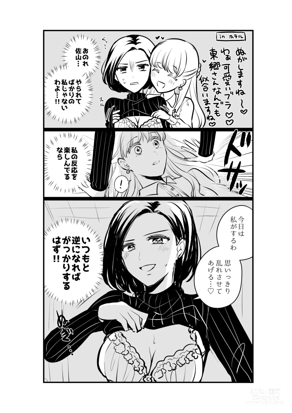 Page 234 of doujinshi Aishite Ii no wa, Karada dake