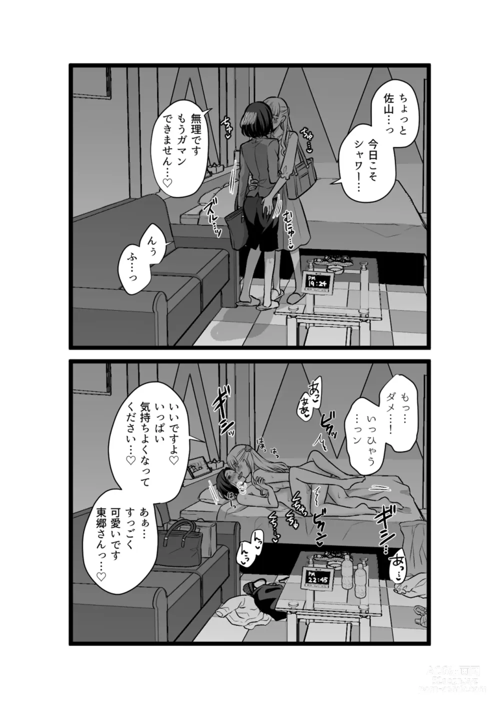 Page 258 of doujinshi Aishite Ii no wa, Karada dake