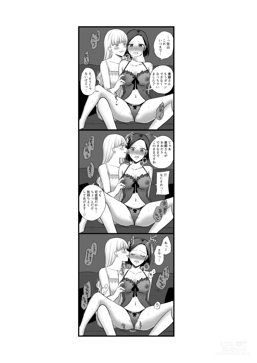 Page 266 of doujinshi Aishite Ii no wa, Karada dake