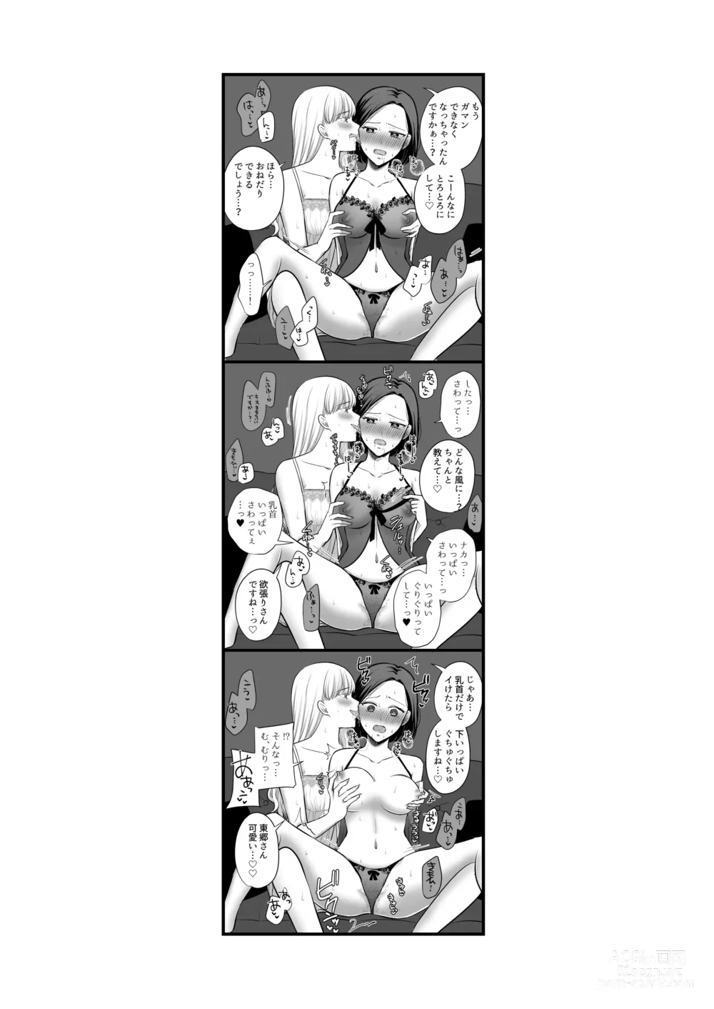 Page 268 of doujinshi Aishite Ii no wa, Karada dake