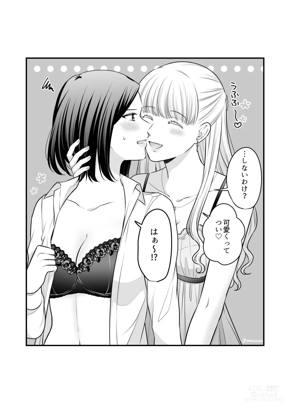 Page 273 of doujinshi Aishite Ii no wa, Karada dake