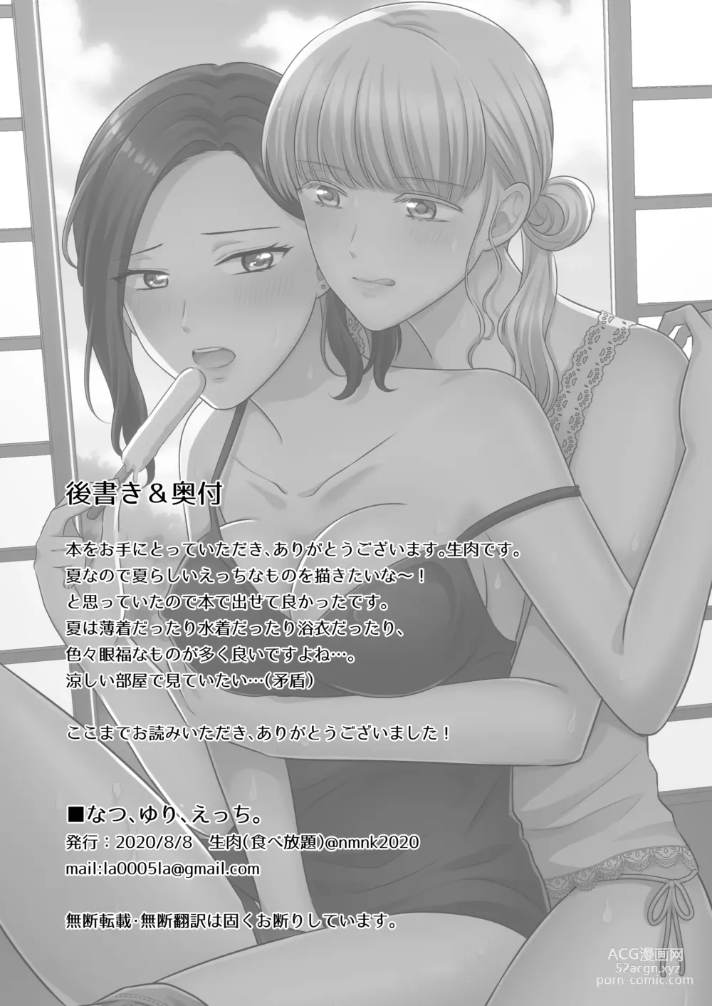 Page 292 of doujinshi Aishite Ii no wa, Karada dake