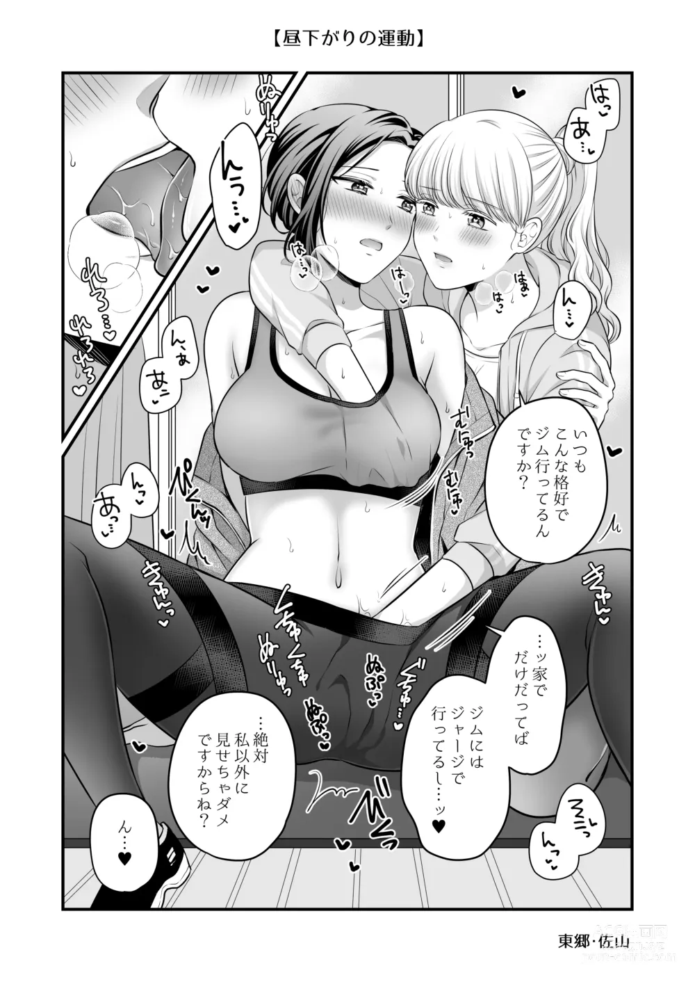 Page 301 of doujinshi Aishite Ii no wa, Karada dake