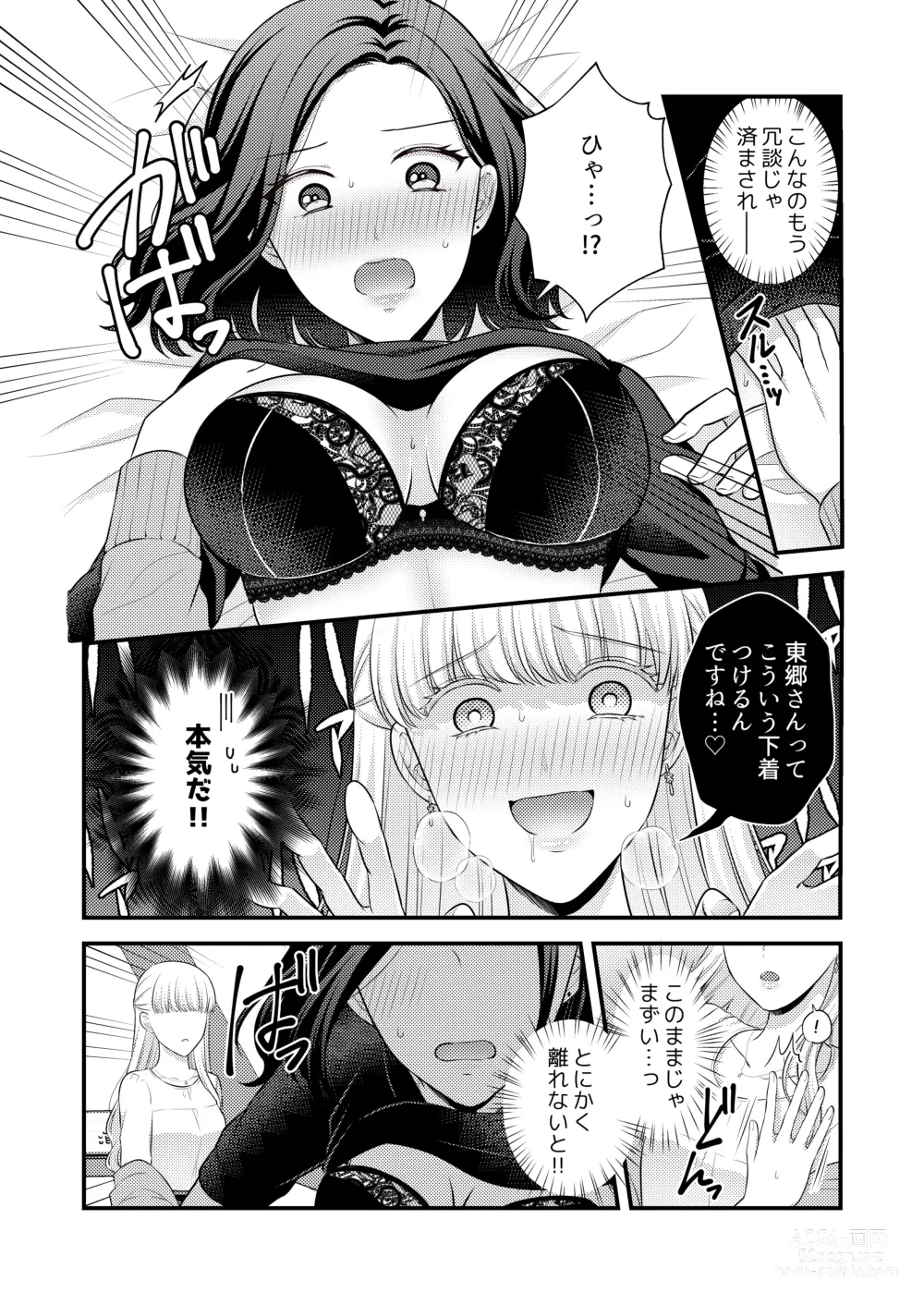 Page 32 of doujinshi Aishite Ii no wa, Karada dake