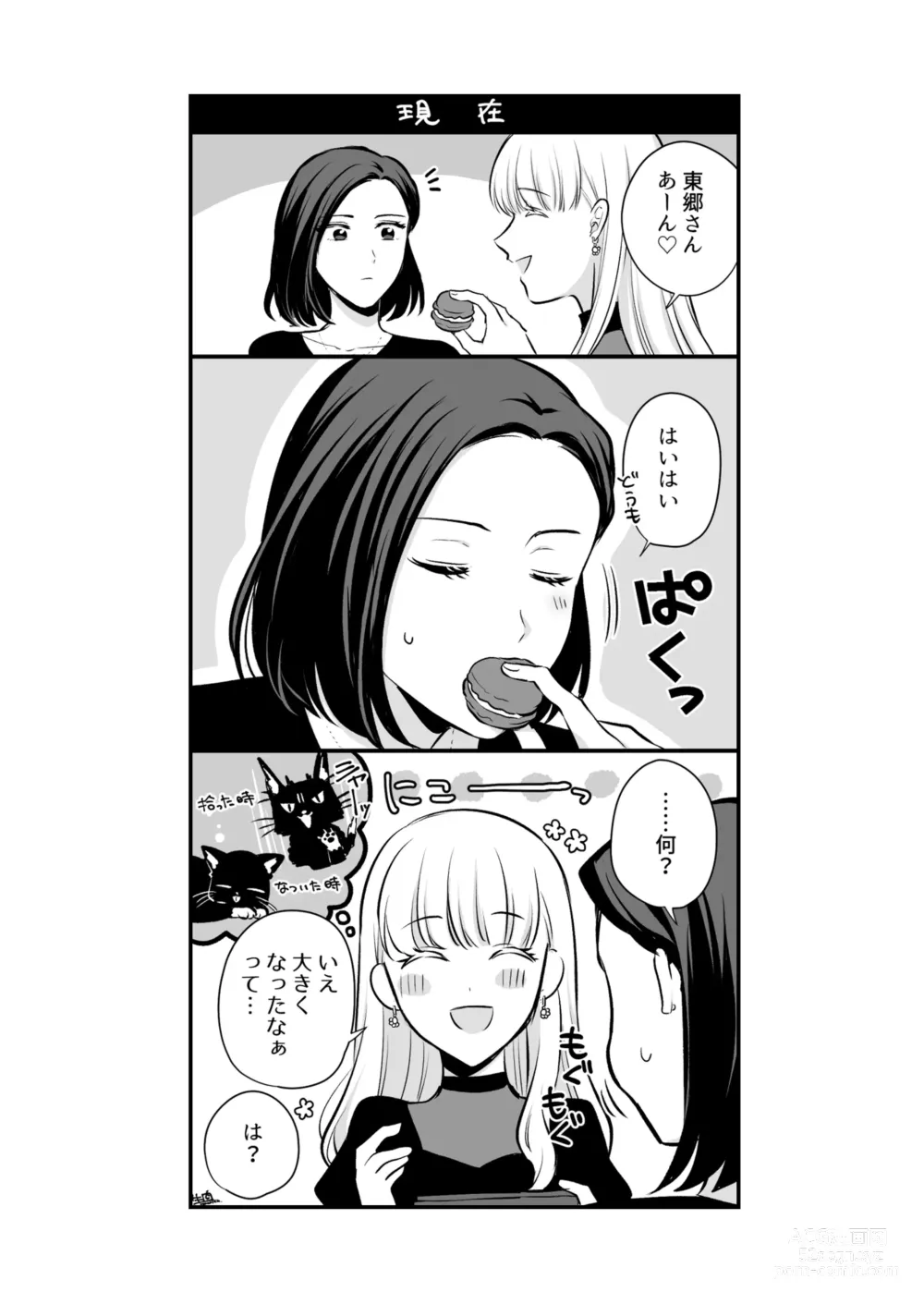 Page 318 of doujinshi Aishite Ii no wa, Karada dake