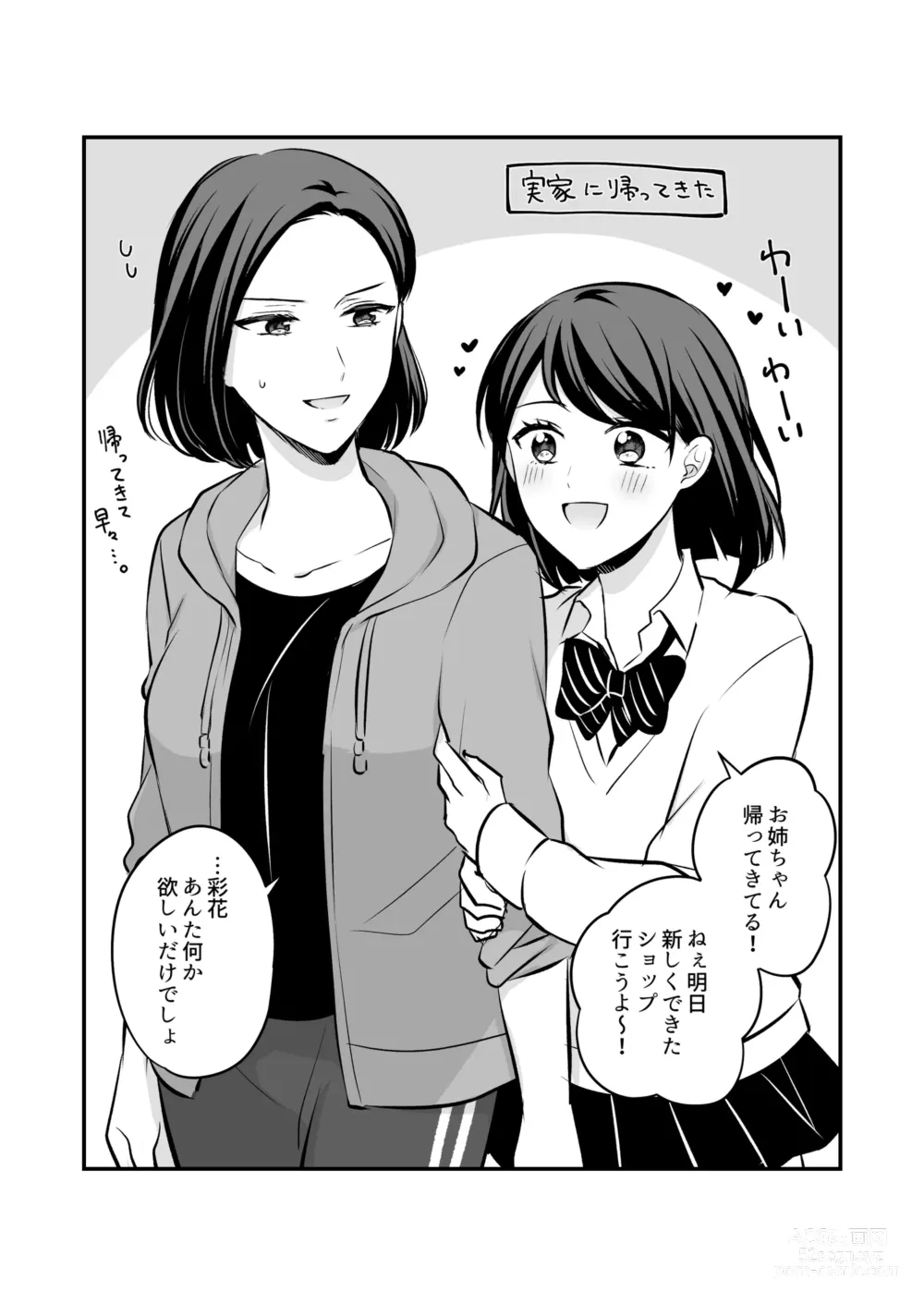 Page 326 of doujinshi Aishite Ii no wa, Karada dake