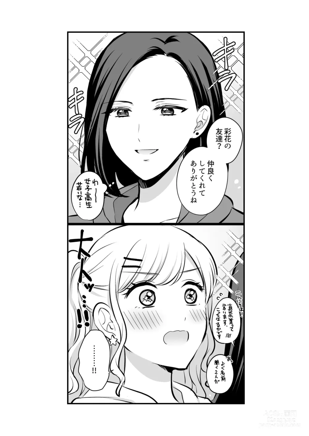 Page 331 of doujinshi Aishite Ii no wa, Karada dake