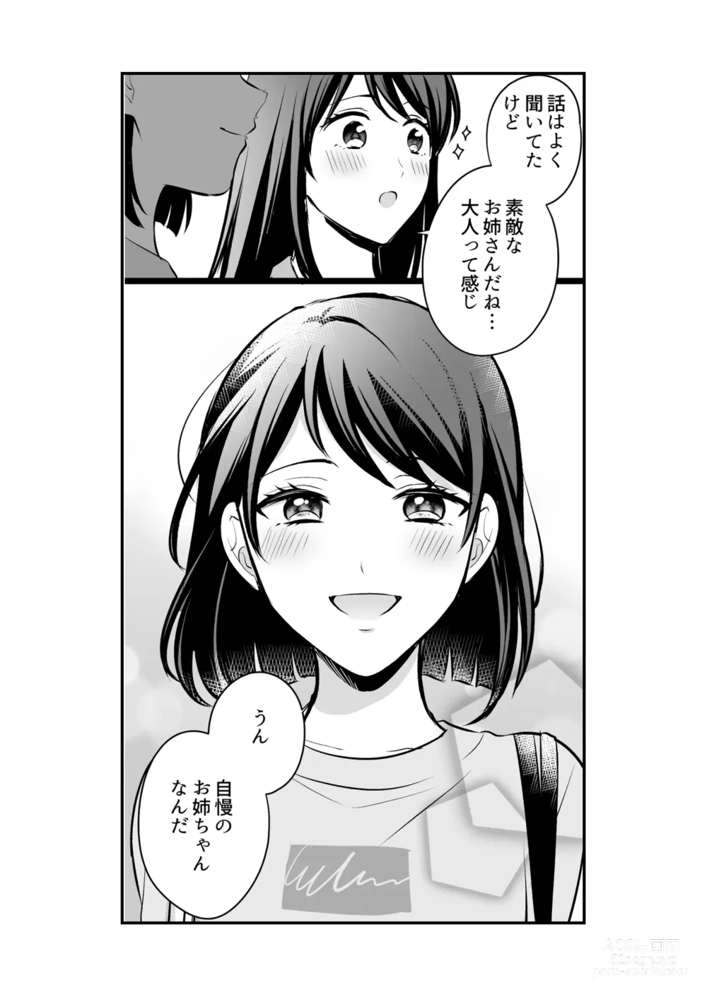 Page 333 of doujinshi Aishite Ii no wa, Karada dake