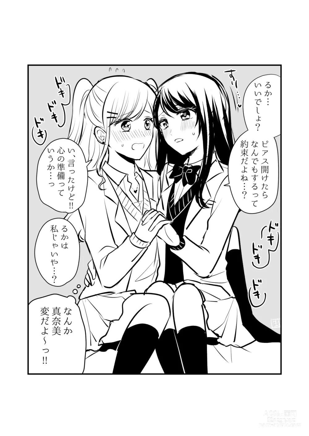 Page 340 of doujinshi Aishite Ii no wa, Karada dake