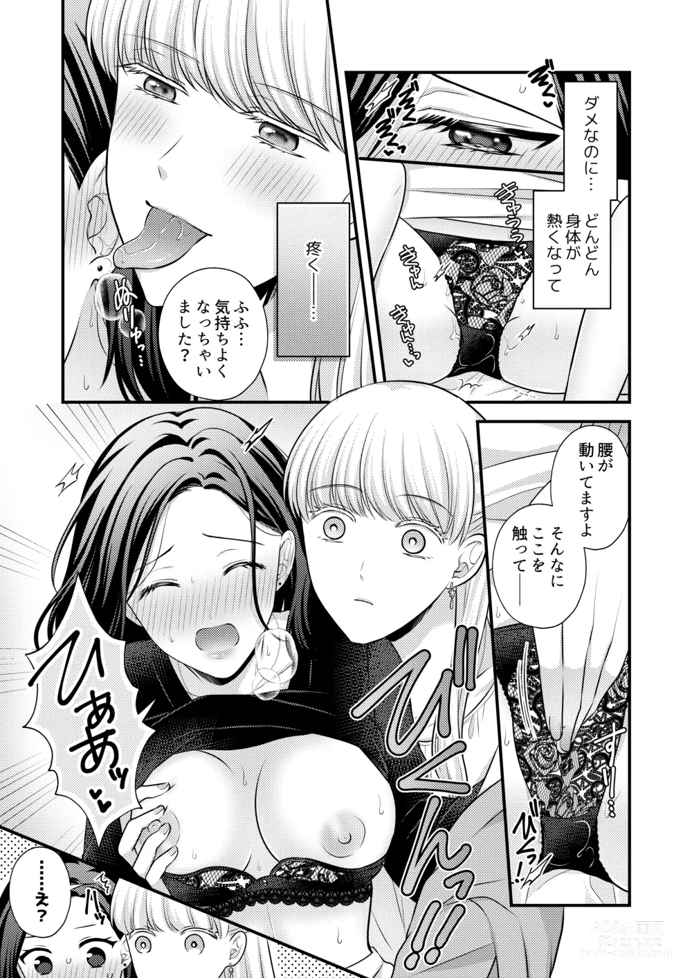 Page 35 of doujinshi Aishite Ii no wa, Karada dake