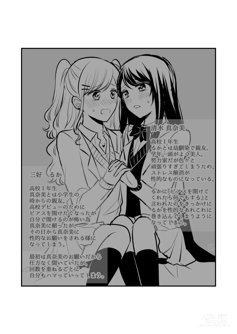 Page 341 of doujinshi Aishite Ii no wa, Karada dake