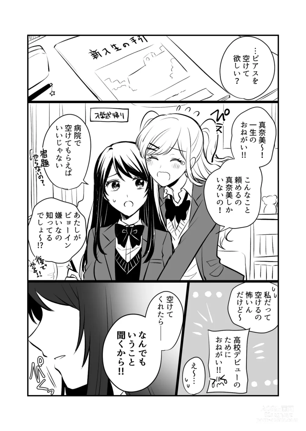 Page 342 of doujinshi Aishite Ii no wa, Karada dake