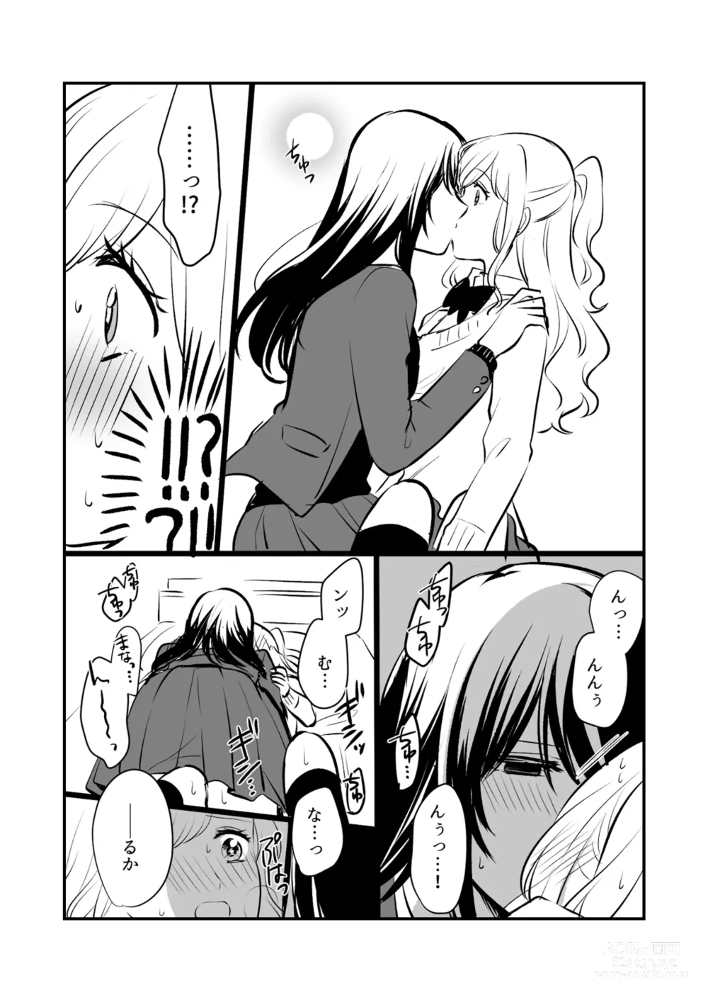 Page 344 of doujinshi Aishite Ii no wa, Karada dake