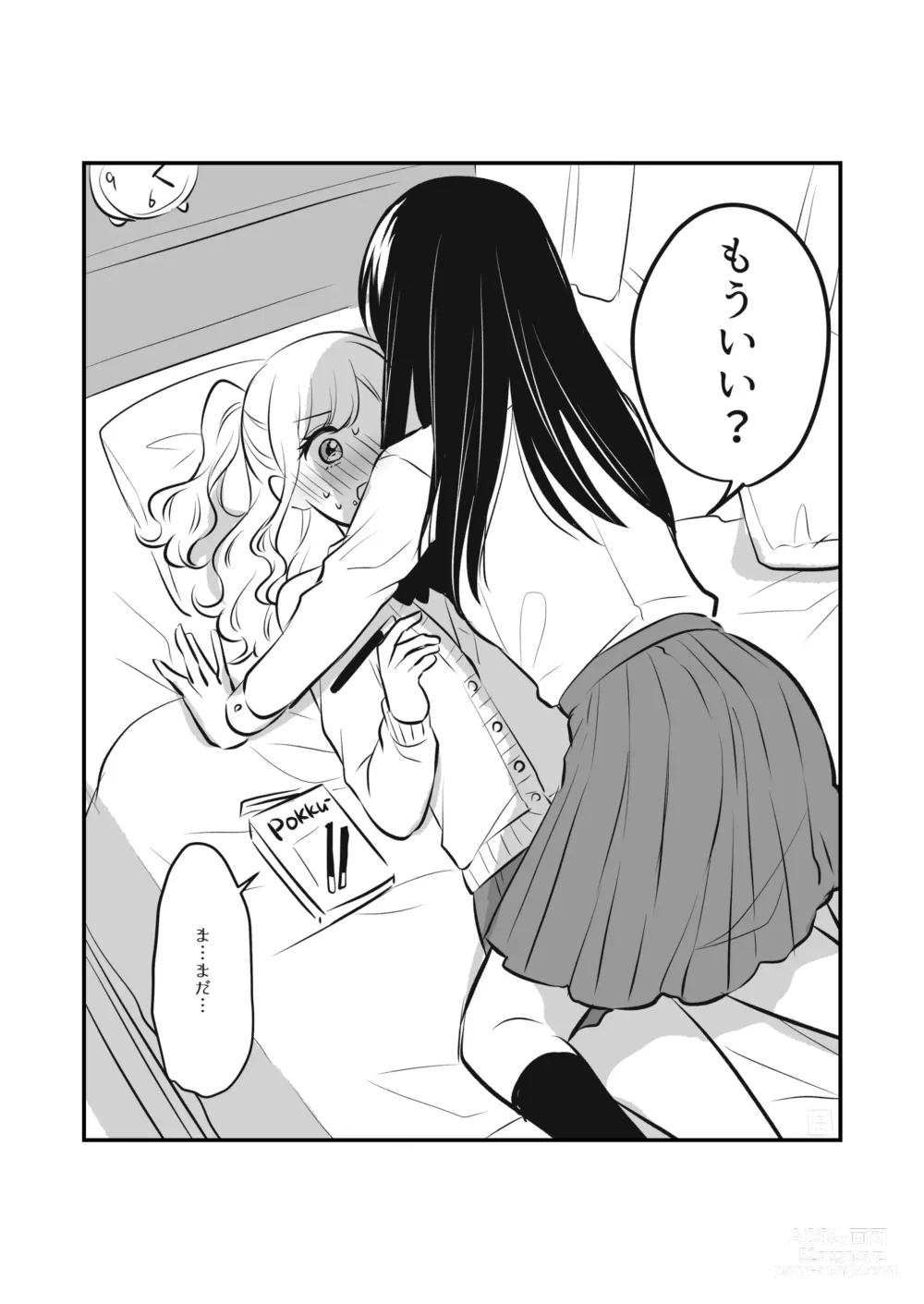 Page 348 of doujinshi Aishite Ii no wa, Karada dake