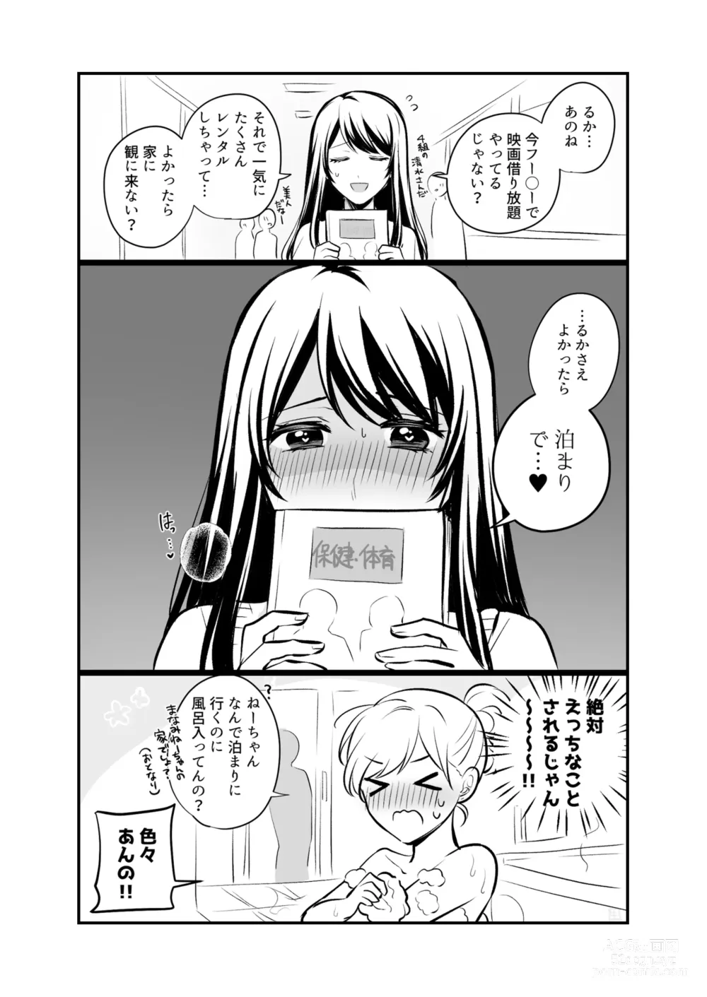 Page 349 of doujinshi Aishite Ii no wa, Karada dake