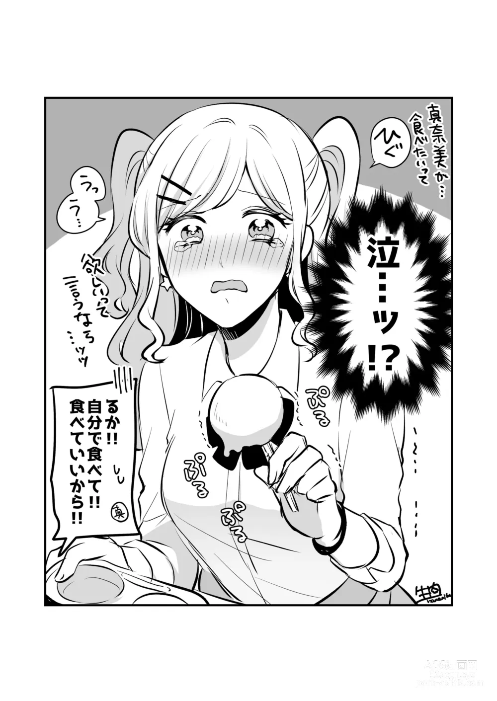 Page 353 of doujinshi Aishite Ii no wa, Karada dake