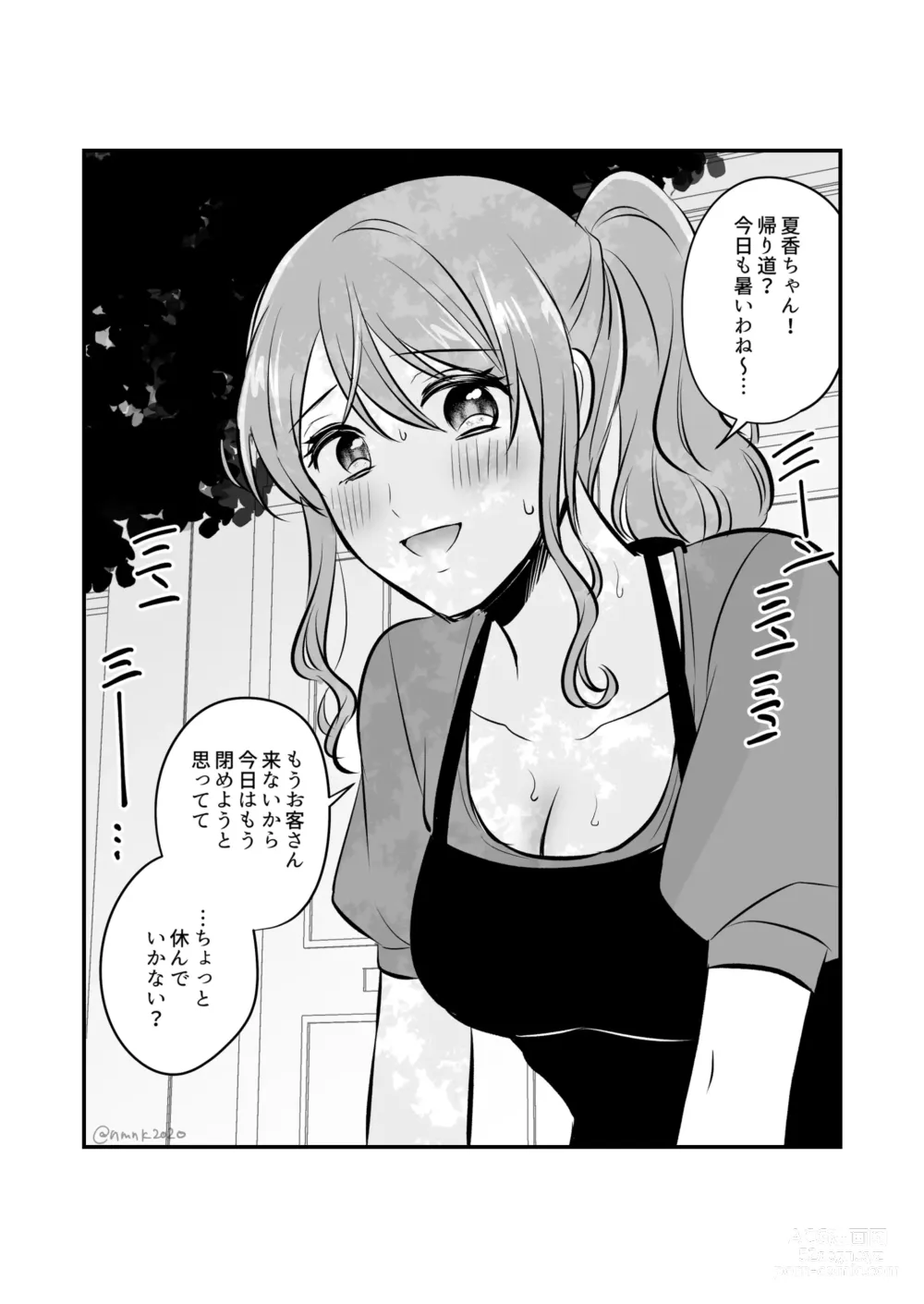 Page 377 of doujinshi Aishite Ii no wa, Karada dake