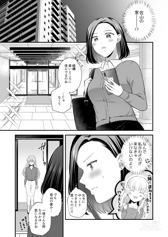 Page 397 of doujinshi Aishite Ii no wa, Karada dake