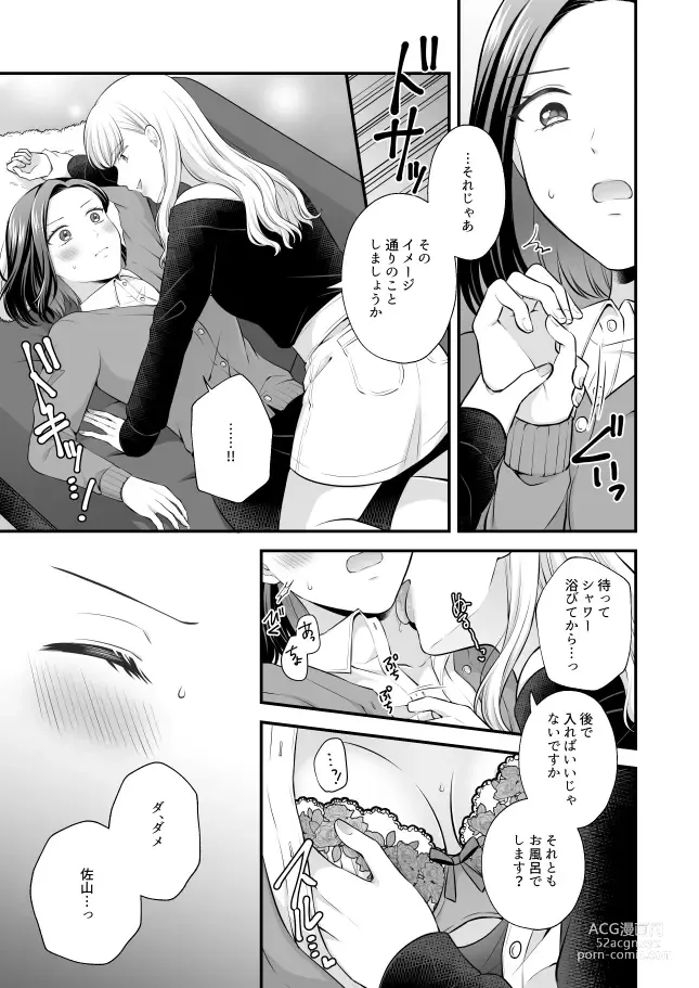 Page 401 of doujinshi Aishite Ii no wa, Karada dake