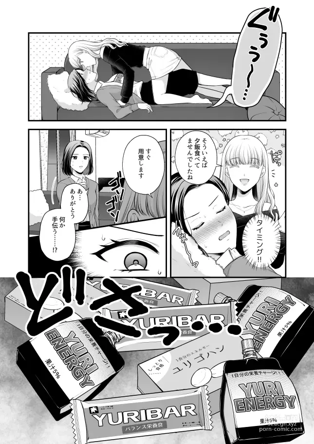 Page 402 of doujinshi Aishite Ii no wa, Karada dake