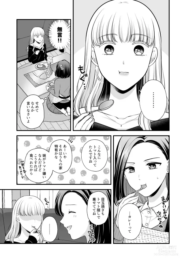 Page 407 of doujinshi Aishite Ii no wa, Karada dake