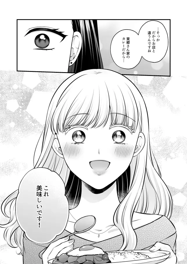 Page 408 of doujinshi Aishite Ii no wa, Karada dake