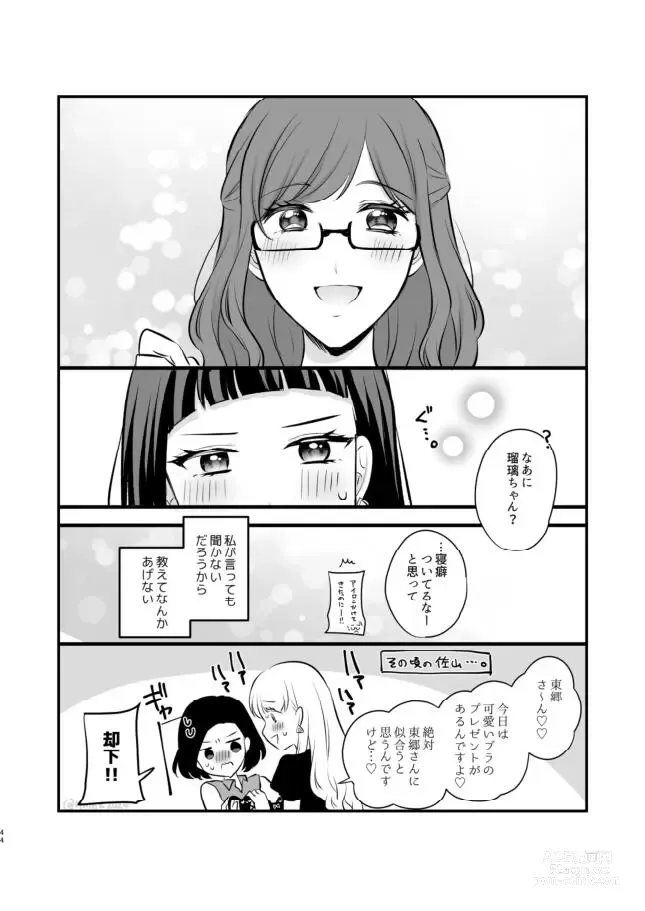 Page 464 of doujinshi Aishite Ii no wa, Karada dake