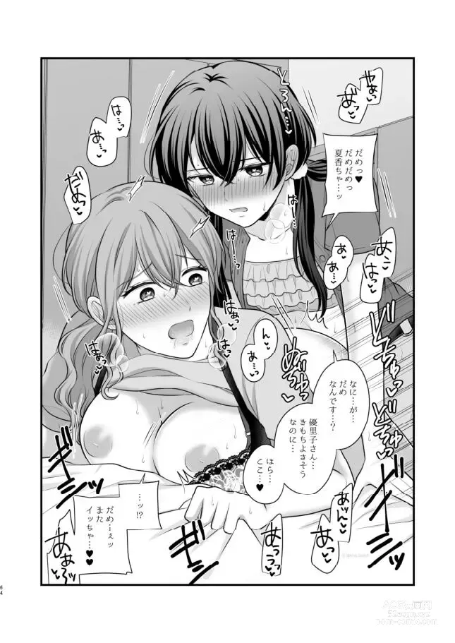 Page 484 of doujinshi Aishite Ii no wa, Karada dake