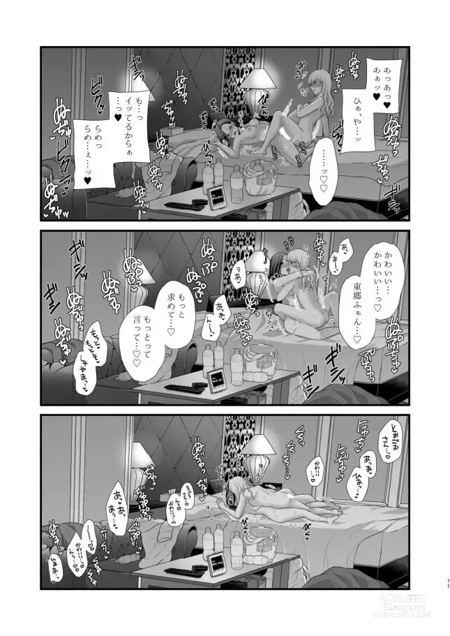 Page 497 of doujinshi Aishite Ii no wa, Karada dake