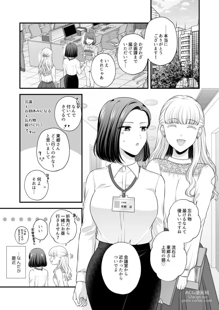 Page 505 of doujinshi Aishite Ii no wa, Karada dake