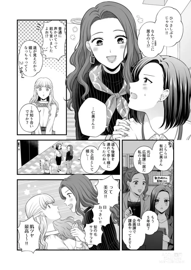 Page 507 of doujinshi Aishite Ii no wa, Karada dake