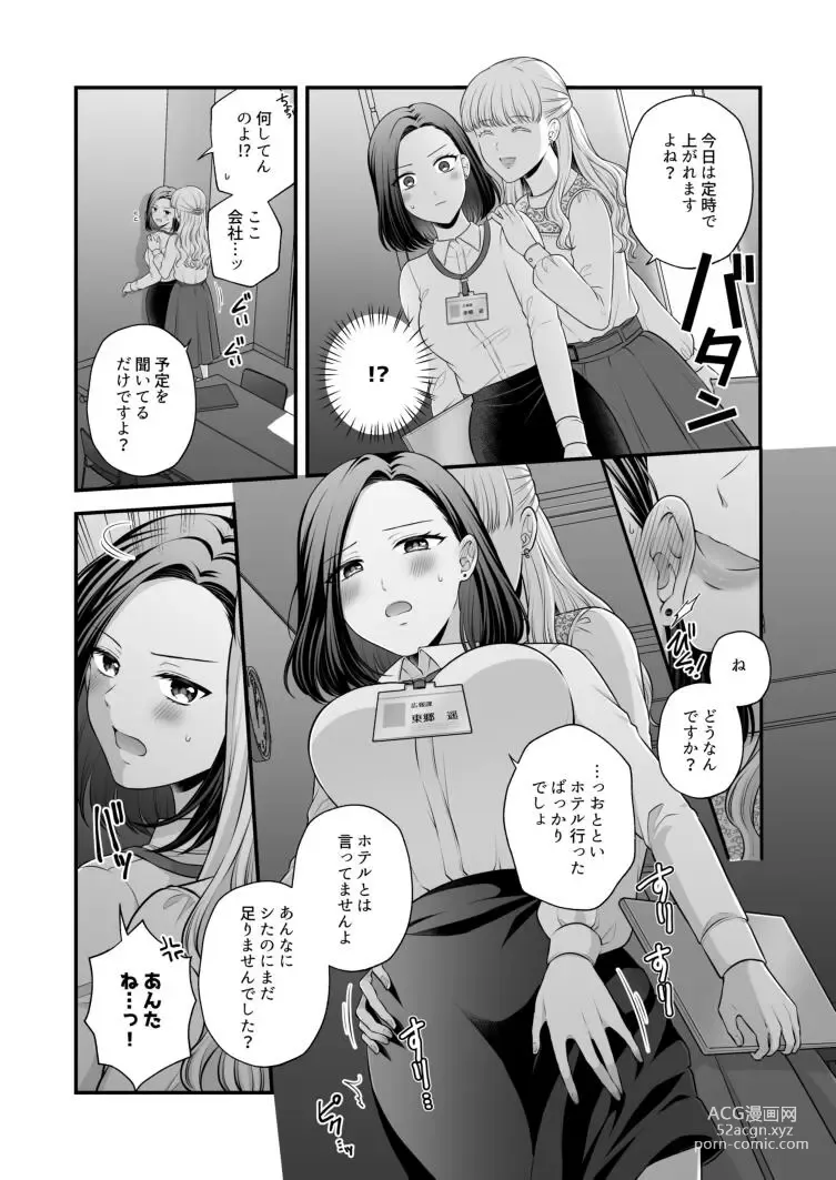 Page 512 of doujinshi Aishite Ii no wa, Karada dake