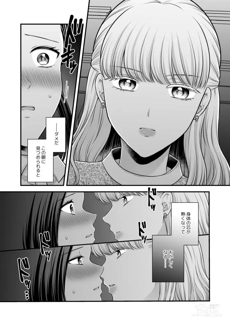 Page 513 of doujinshi Aishite Ii no wa, Karada dake