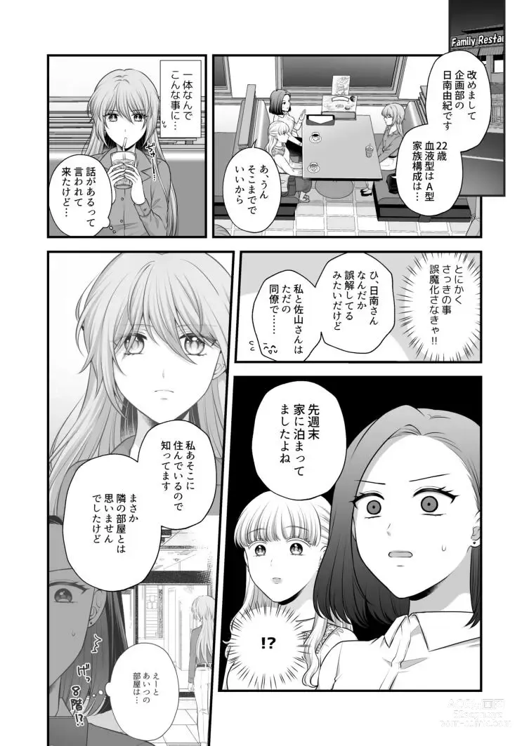 Page 516 of doujinshi Aishite Ii no wa, Karada dake